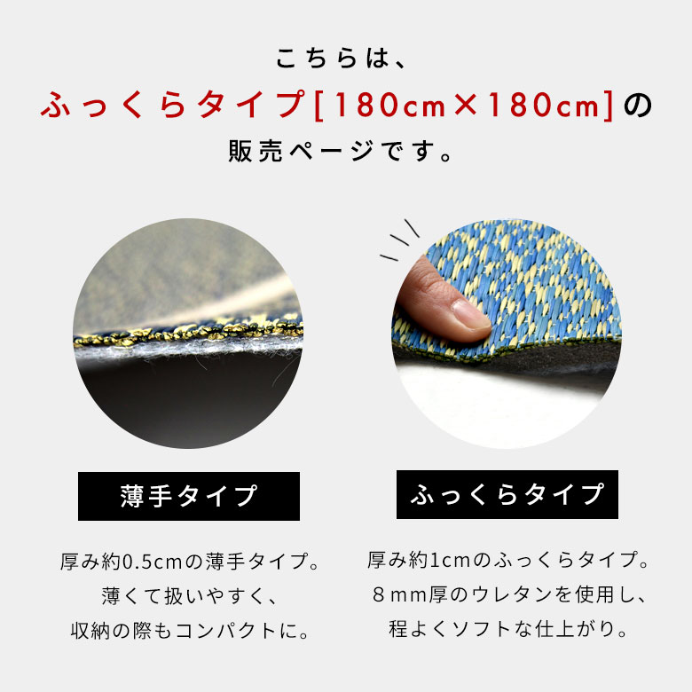 こちらはふっくらタイプ、180×180cmの販売ページです。