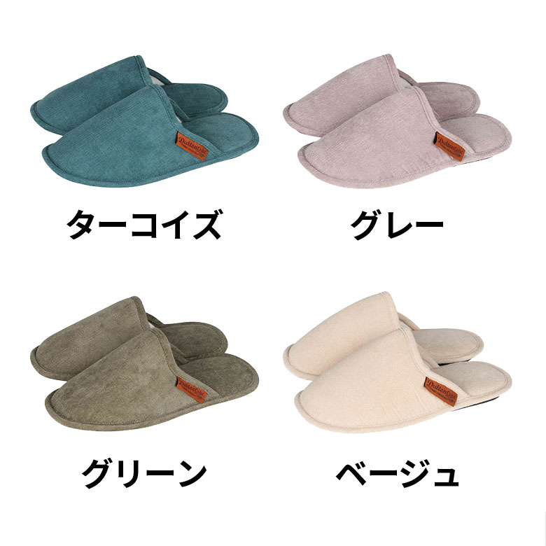 オールシーズン使える　コーデュロイのスリッパ　Sサイズ