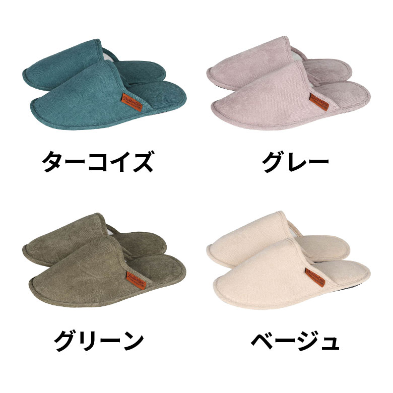 オールシーズン使える　コーデュロイのスリッパ Lサイズ