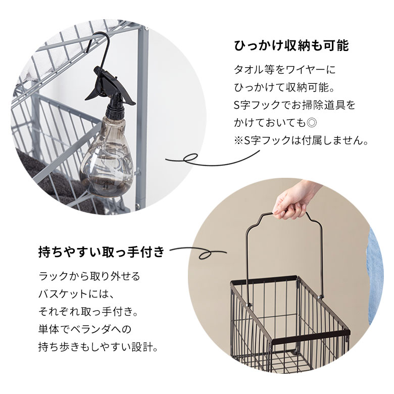 ひっかけ収納 持ち手