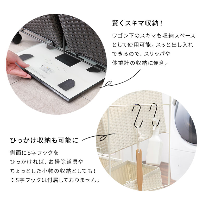 体重計やスリッパを収納可能。ひっかけ収納