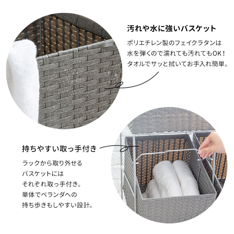 汚れや水に強いバスケット。持ちやすい取っ手