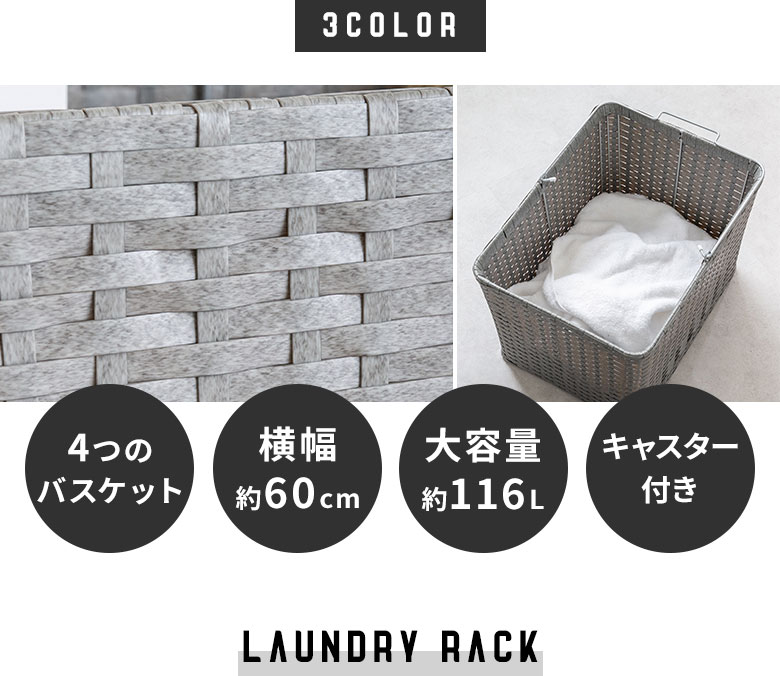フェイクラタン製バスケット
