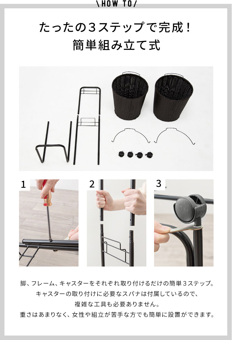 組み立て簡単