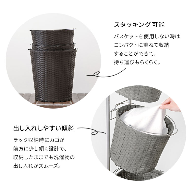 スタッキング可能。かごや中身の取り出し簡単