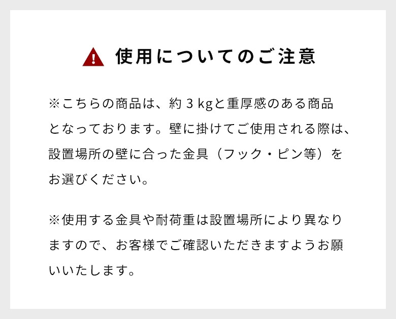 ご注意