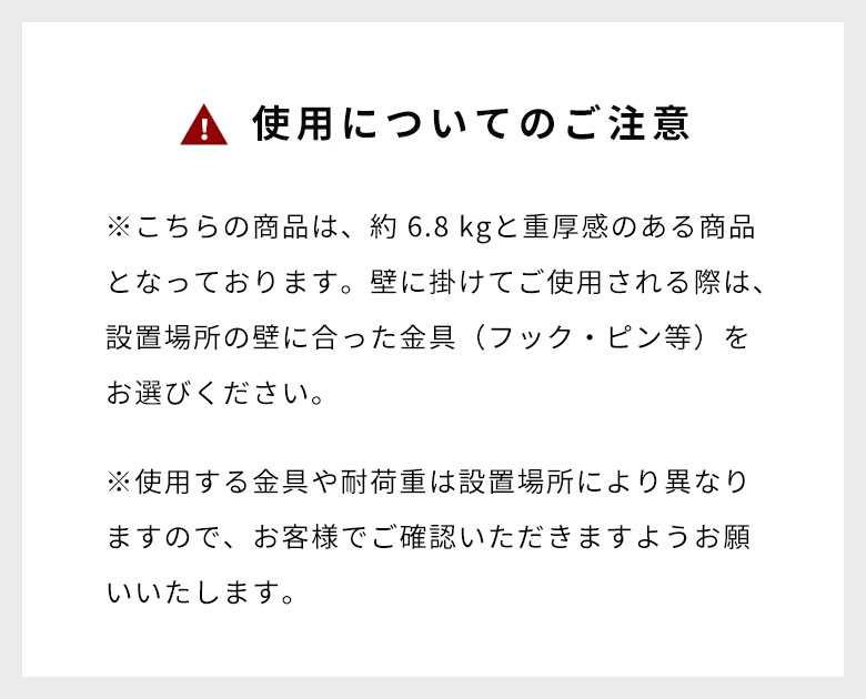 ご注意