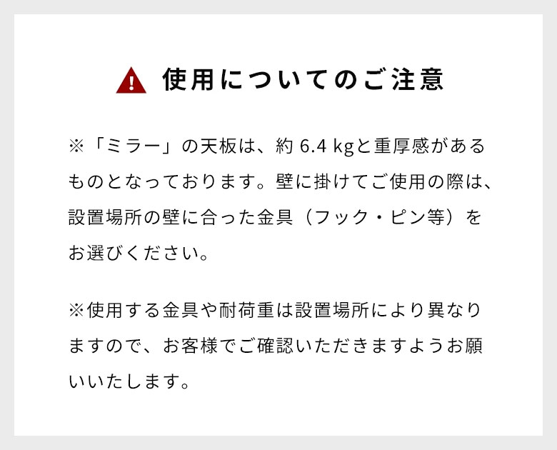 ご注意