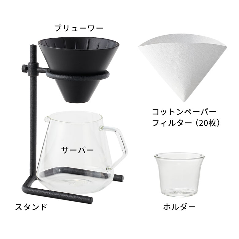 スタンド、ブリューワー、サーバー、ホルダー、コットンペーパーフィルターのセット