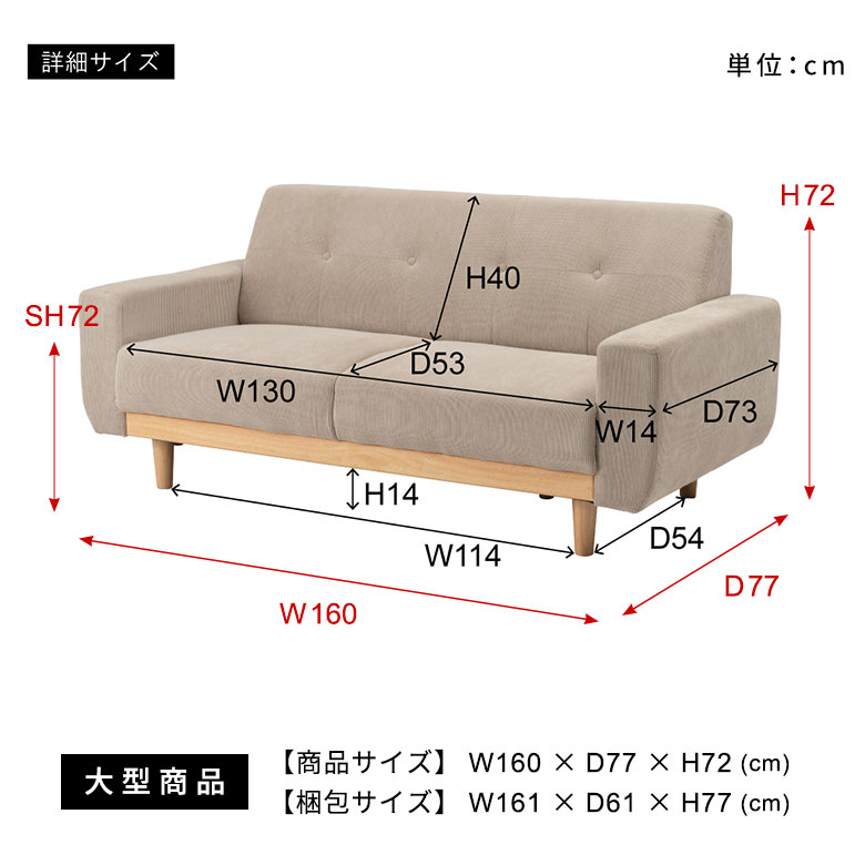 ソファ 2人掛け 二人掛け 2P 天然木 ウッド 木製 約 W160cm D77cm