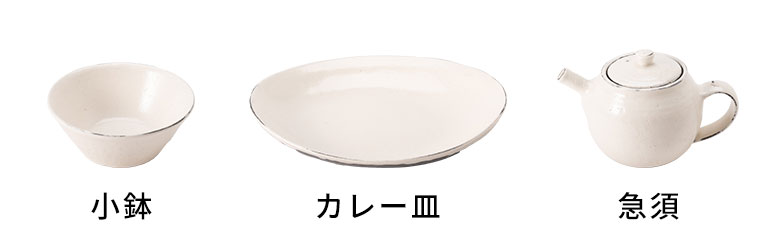 信楽焼 割れ粉引シリーズ