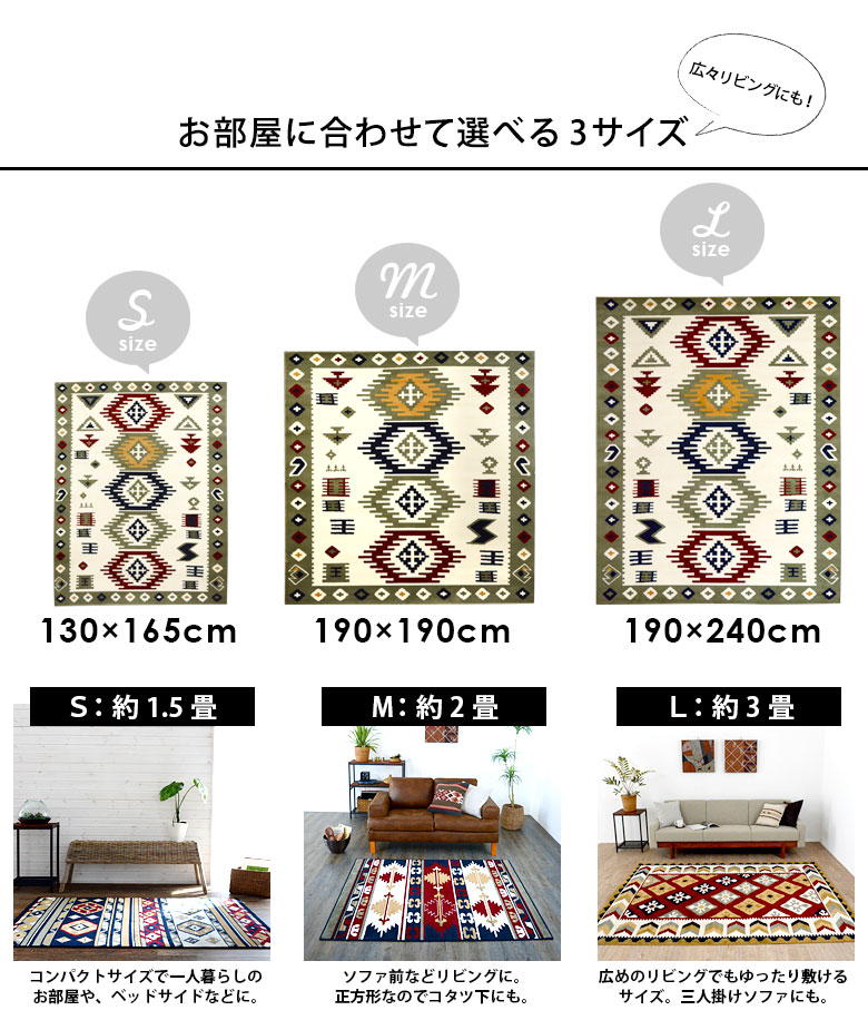 ラグ カーペット じゅうたん エスニック ネイティブ 民族柄