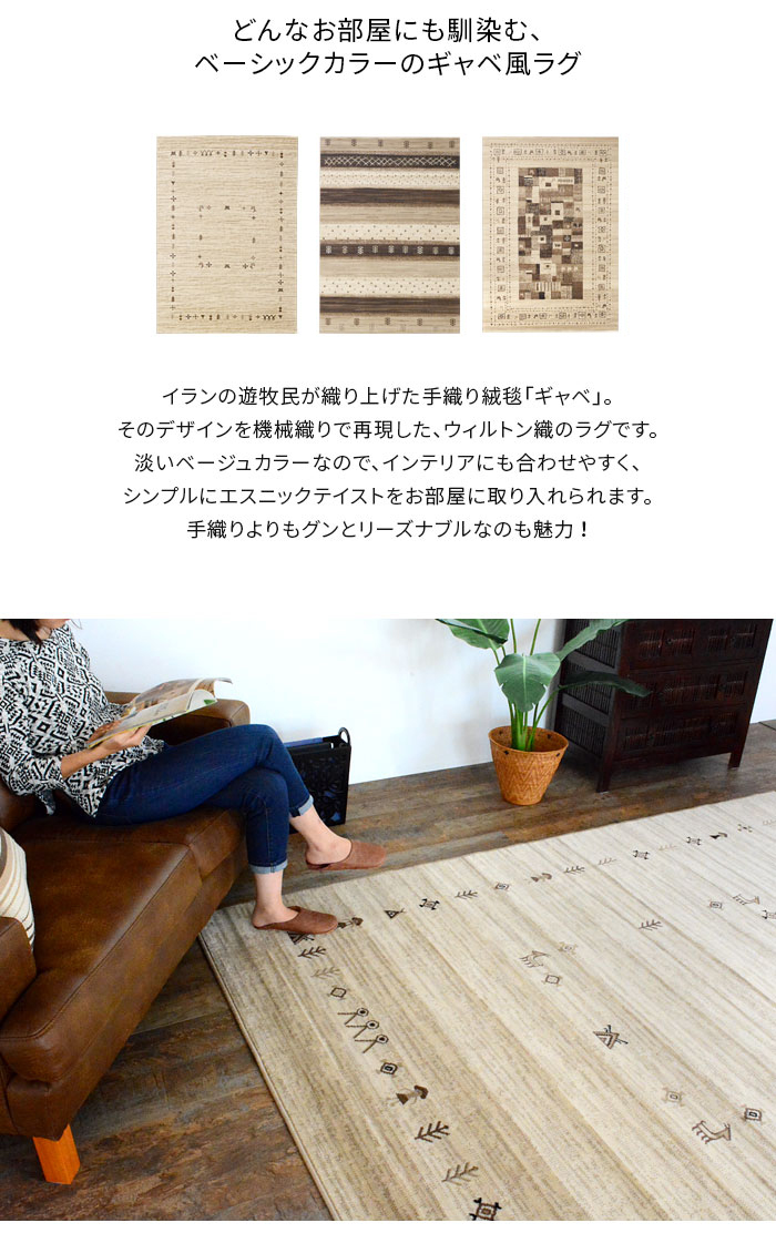 ふっかり！ウィルトン織 ギャッベ 高密度 ラグ 200×250cm-94001 ギャベ風ウィルトン織ラグ 【Lサイズ】 200x250cm[UW250-0] 【生活雑貨