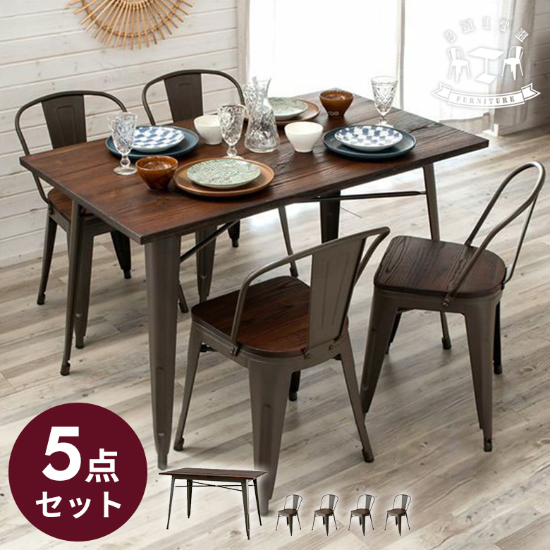 【ytmk】 ダイニングセット⑤ 渋い重みのあるスチール脚とニレ材のダイニング5点セット SMITH 約W125