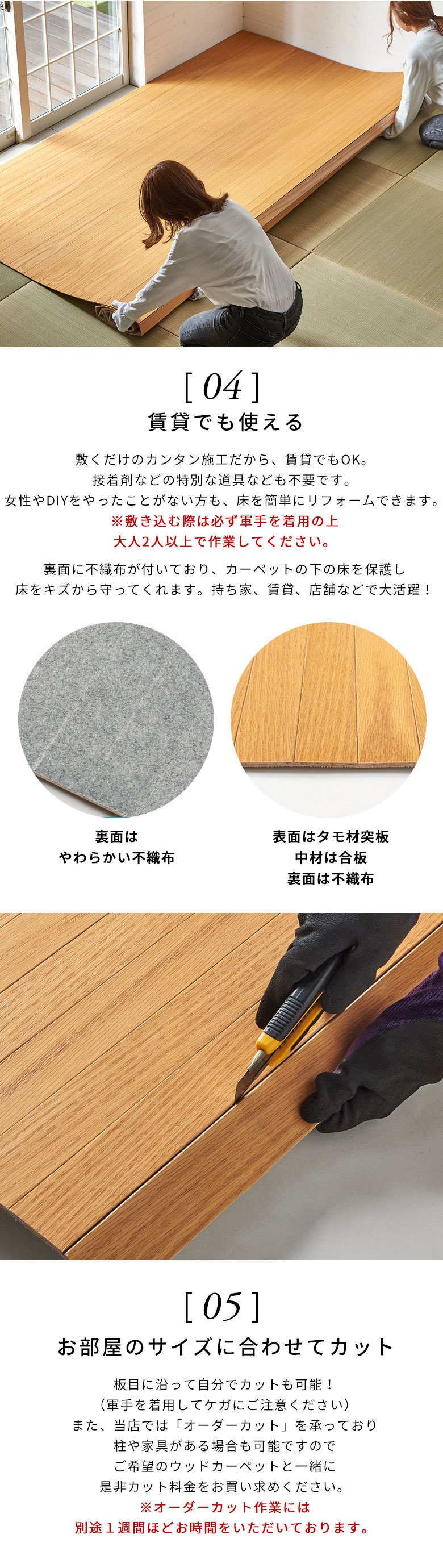 硬質UV塗装で耐久性抜群、本間6帖用の天然木製ウッドカーペット