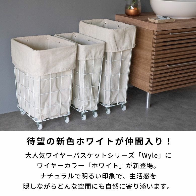 シンプルで飽きのこないワイヤーデザイン。 キャスター付きランドリー