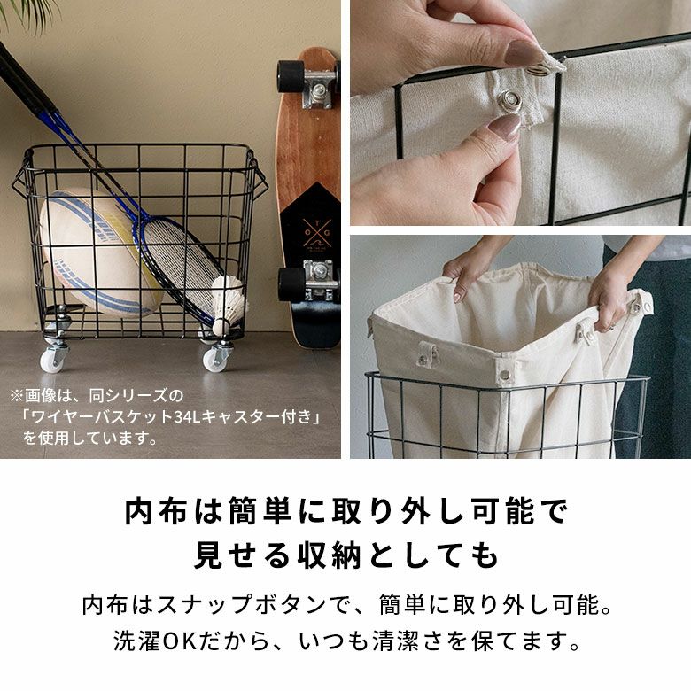 シンプルで飽きのこないワイヤーデザイン。 キャスター付きランドリー