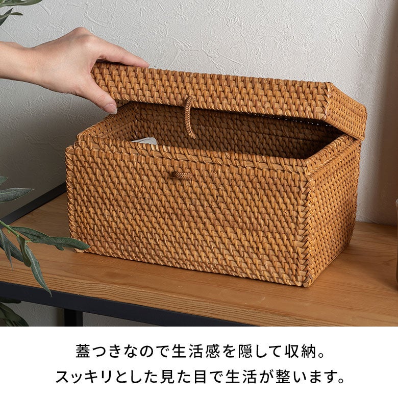 天然素材ならではの質感を楽しむラタン製ふた付きボックス[12840