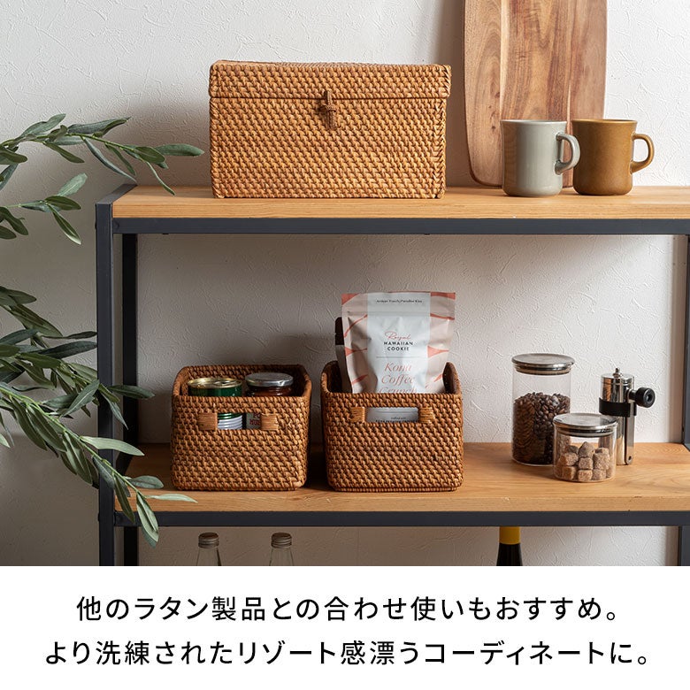 天然素材ならではの質感を楽しむラタン製ふた付きボックス[12840