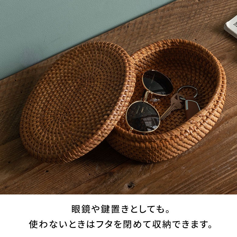 ラタンで編まれたナチュラルな 小物入れ(12841)【生活雑貨のELEMENTS