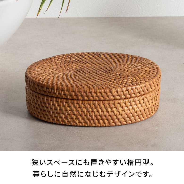 ラタンで編まれたナチュラルな 小物入れ(12841)【生活雑貨のELEMENTS