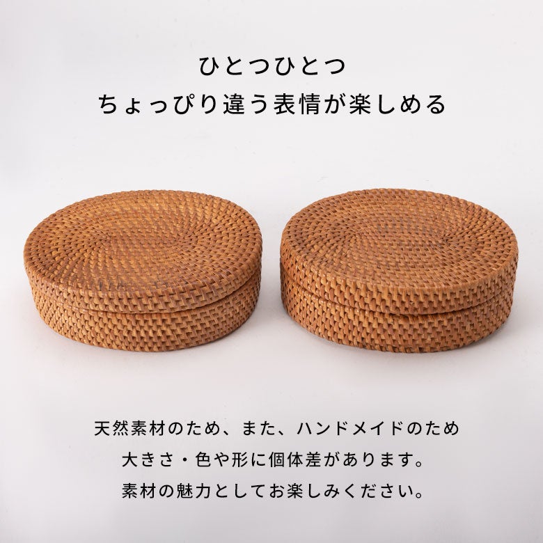 ラタンで編まれたナチュラルな 小物入れ(12841)【生活雑貨のELEMENTS