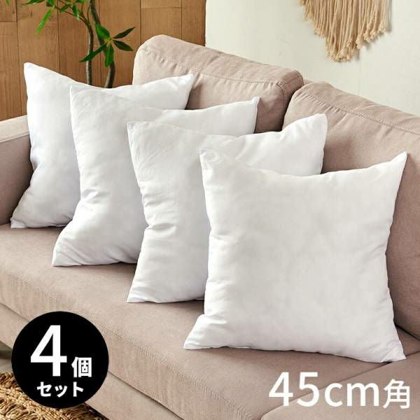 nana　45cm角クッションカバーセット 角型ヌードクッション45×45cm四角形 4個セット クッション中身 中材 肉