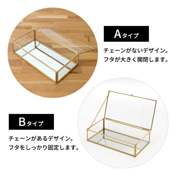 ガラスと真鍮でできた ジュエリーボックス (63280) ガラスボックス