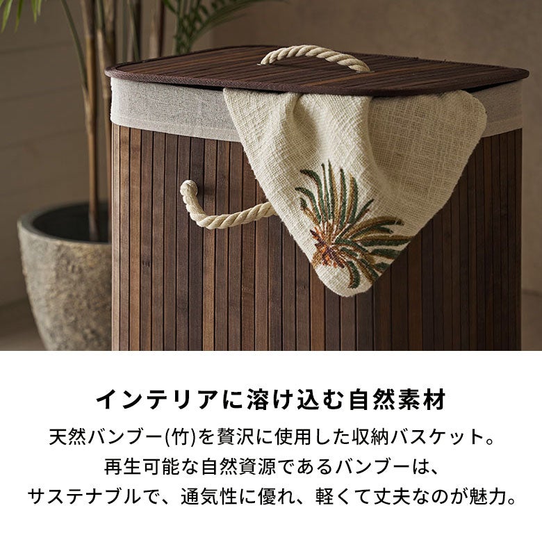 ランドリーバスケット 収納ボックス天然竹バスケット インテリアnostalgic 竹の質感が美しいスリムな収納バスケット しっかり収納できるから