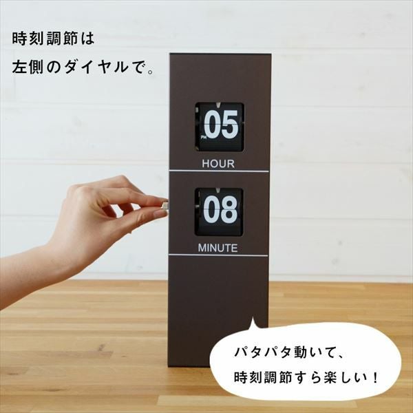 フリップクロック 2WAYパタパタ時計 スマートタイプ(91035)【生活雑貨