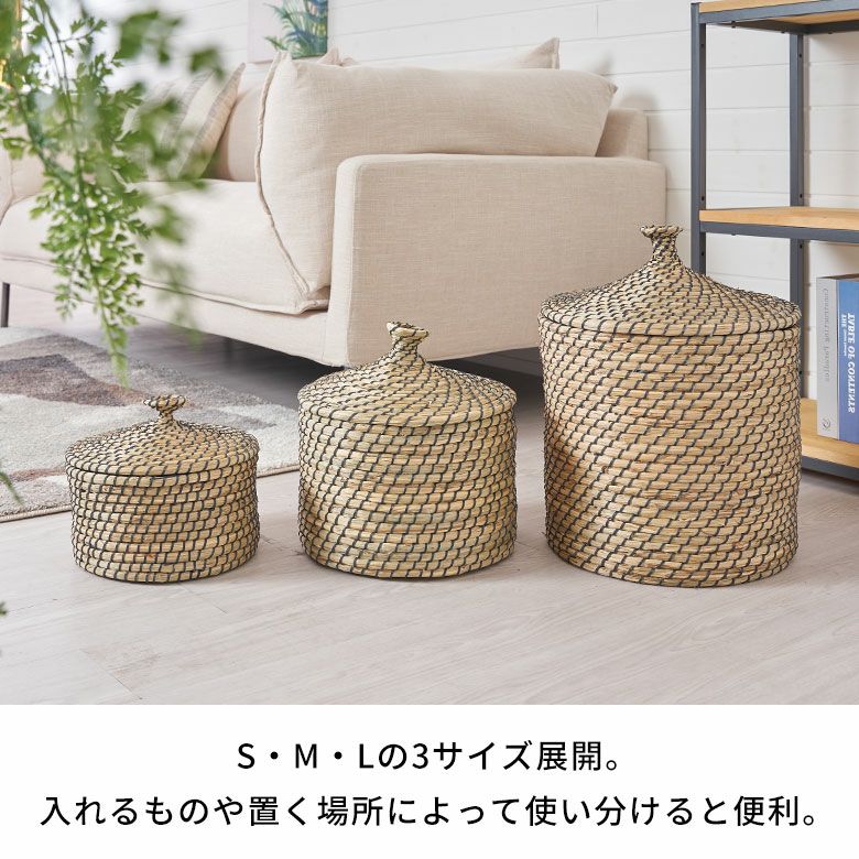 バスケット ふた付き かごバスケット ポット シーグラス 約W 29 x D 29