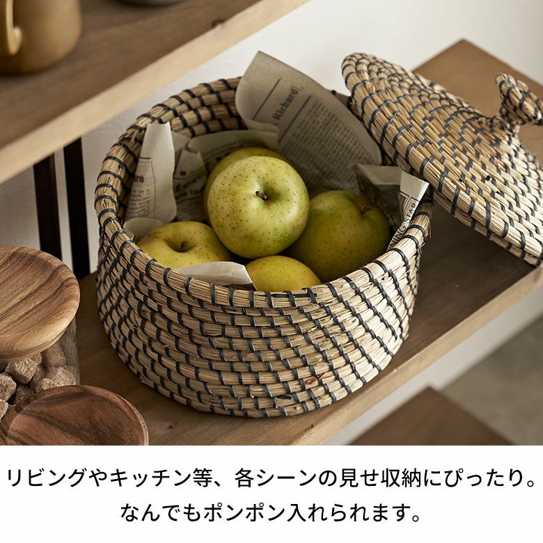 バスケット ふた付き かごバスケット ポット シーグラス 約W 25 x D 25
