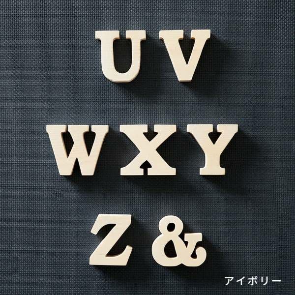 木彫りのアルファベット文字オブジェ 記号 U V W X Y Z & アンド