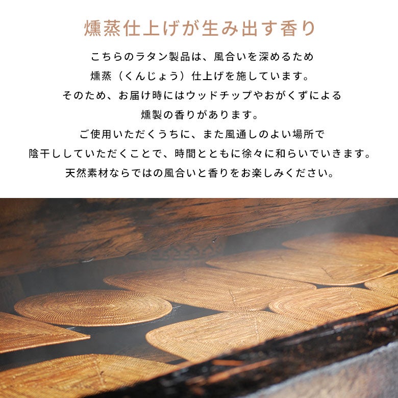 天然素材ならではの質感を楽しむ ラタン製 ミニランチョンマット[7564