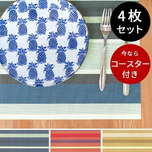 今ならコースタープレゼント】ボーダー柄 ランチョンマット スクエア[4