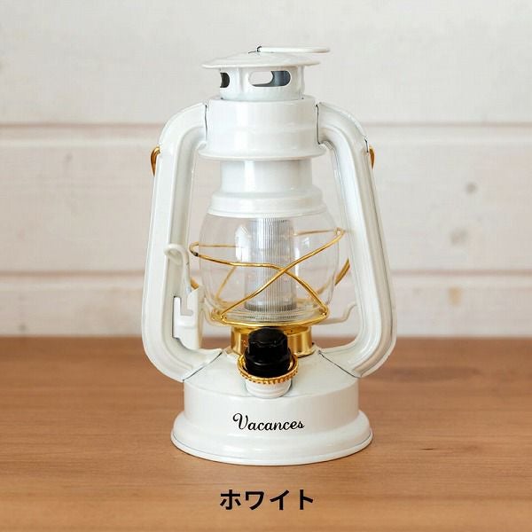 バカンスLEDランタン(92024) 【 ランタン スタンドランプ スタンド