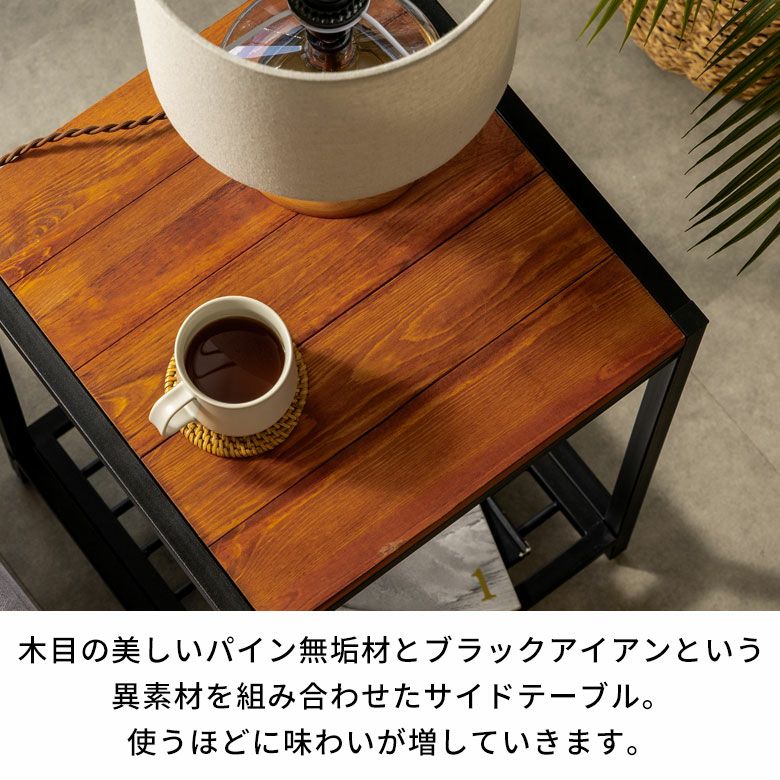 アイアンフレーム サイドテーブル タバス TABAS テーブル 木製 サイド