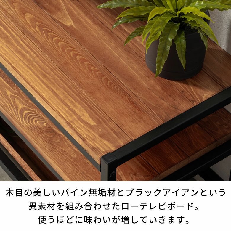 テレビ台 テレビボード ブラックアイアンフレーム家具 タバス TABAS