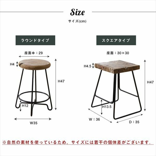 無垢材 のチークを使った アイアンフレーム スツール (91026)【生活