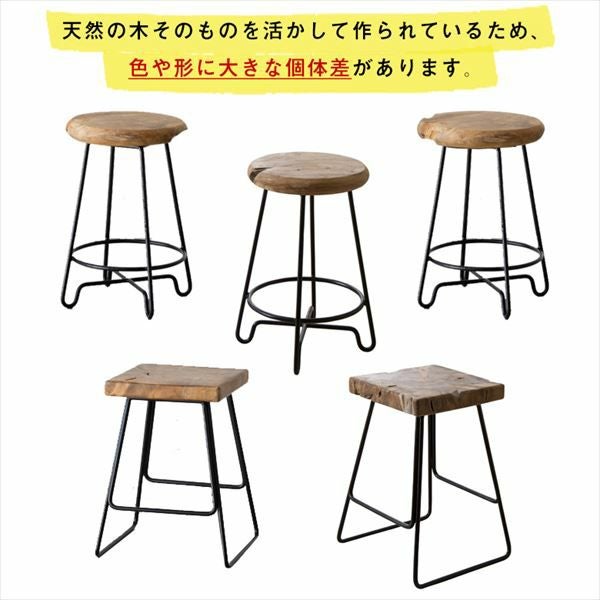 無垢 集成材 チーク材 スツール 無垢材 のチークを使った アイアンフレーム スツール (91026)【生活