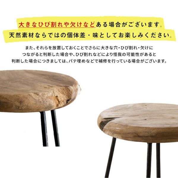 無垢材 のチークを使った アイアンフレーム スツール (91026)【生活