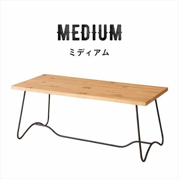 完成品】天然木×アイアンフレームのセンターテーブル(91044)【生活雑貨