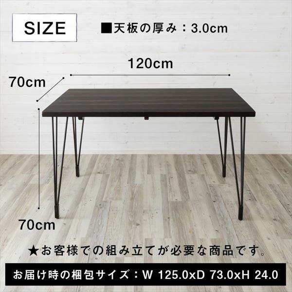木製テーブルの天板のみ　A　120cm×70cm 天然木×アイアンフレームのダイニングテーブル【120cm×70cm】(91045
