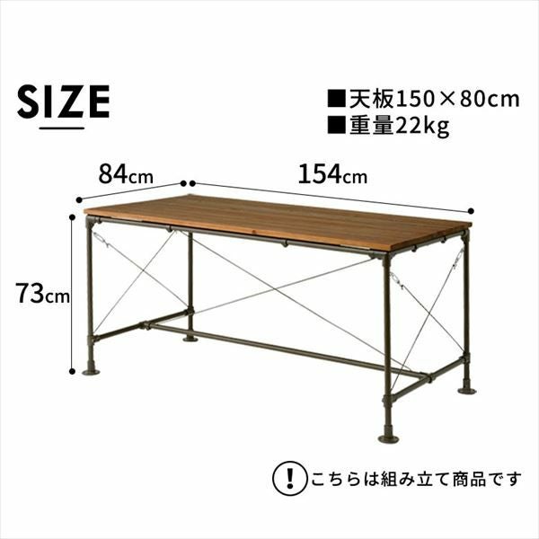 組み立て品】配管デザインのダイニングテーブル(91079)ベアシリーズ