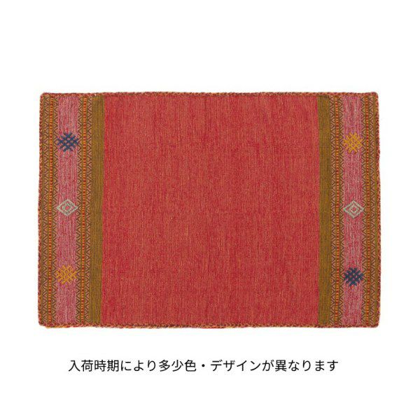 コットンキリム ラグ 100x140cm [Eタイプ] (31910)【生活雑貨の