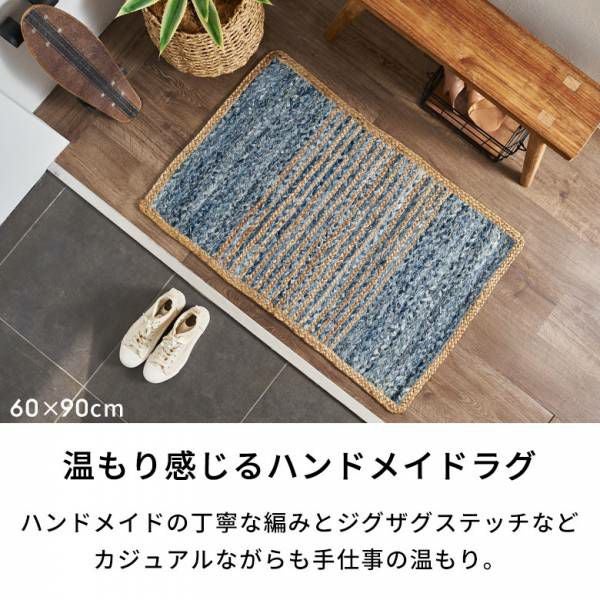 【未使用】参考価格 43796円デニムラグカーペット デニム生地（ジーンズラグ） ビンテージ感満載 (170×230cm) 参考価格 43796円 リビング 寝室 子供部屋 玄関マット ラグ デニムラグ 幅90cm 60×90 約 W 90cm D 60cm H 1cm
