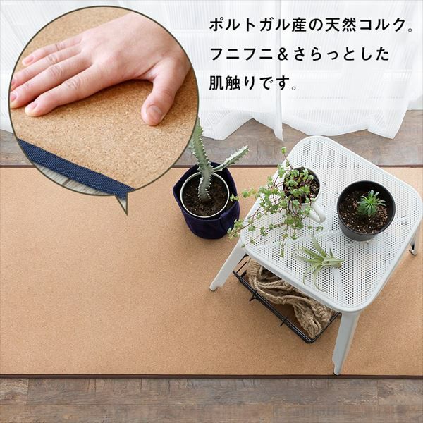 キッチンコルクマット ヨギー180cm×60cm(tw82000)【生活雑貨のELEMENTS