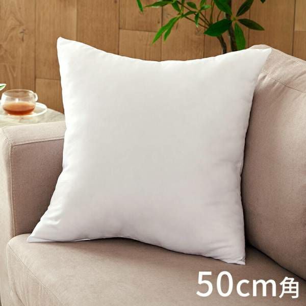 角型ヌードクッション50×50cm四角形 クッション中身 中材 50×50 肉厚