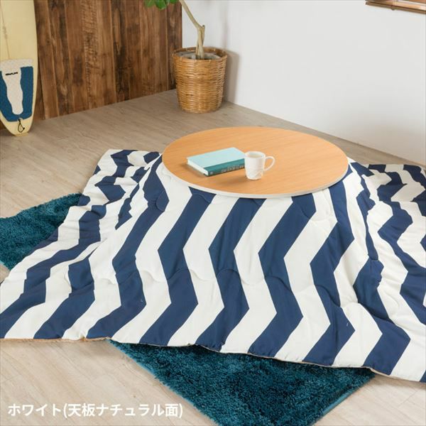 こたつ テーブル 円形 丸 アベル 80×80cm (96003)【生活雑貨のELEMENTS