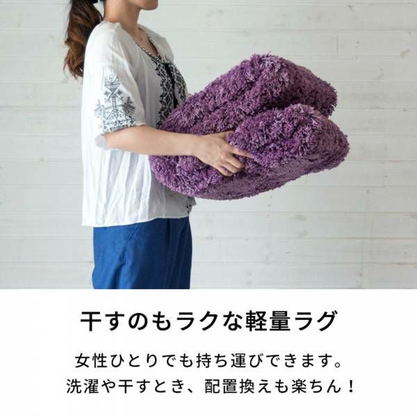 防音効果とふかふかの触り心地で快適なマイクロファイバーシャギーラグ